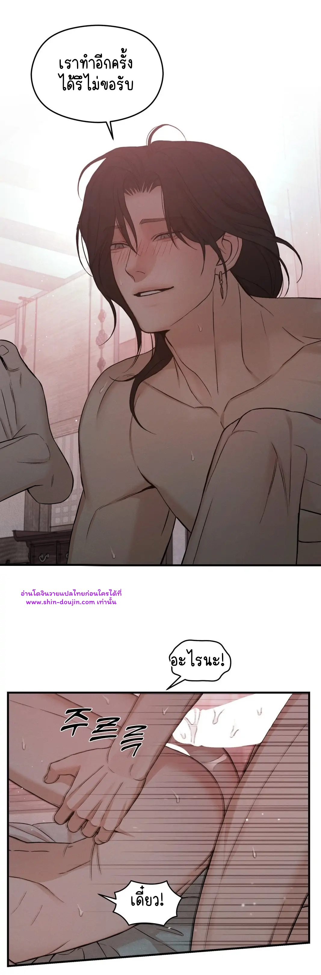 At the end of this night EP 6